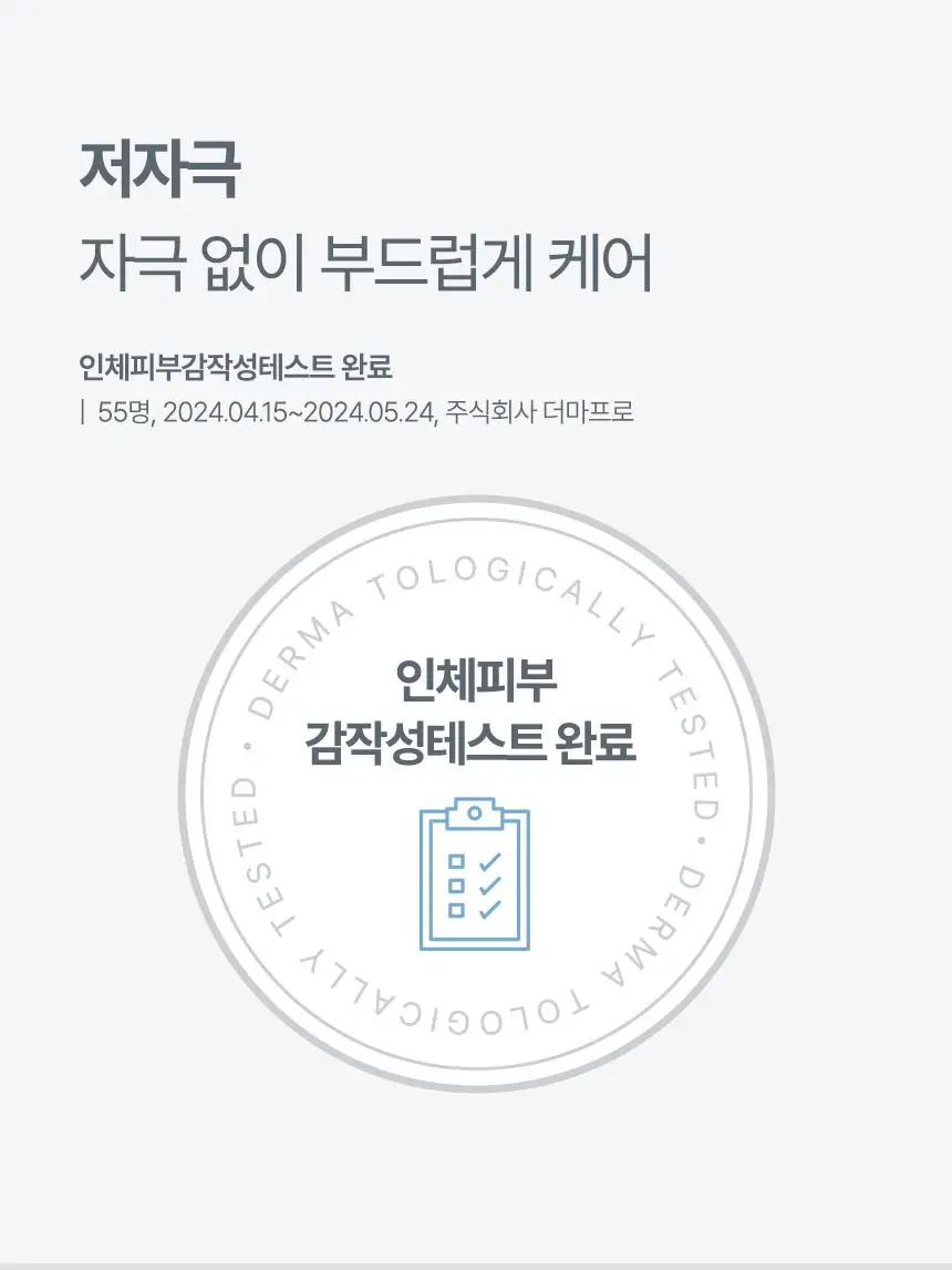 [데일리/각질진정] 더말로지카 데일리 마이크로폴리언트 [13G*2개입/74G] 상세페이지 19